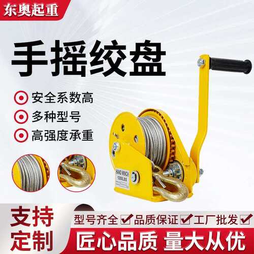 跨境手动绞车小型卷扬机家用牵引机1200磅双向自锁手摇绞盘