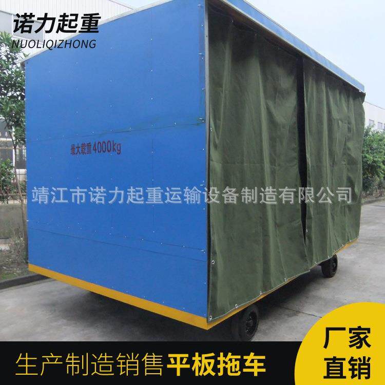 物料周转平板拖车带雨棚货物转运车厂家供应重型平板车