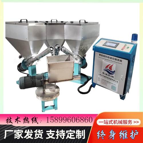 供应全自动配料小料配方机饲料配方机配料自动计量称重系统