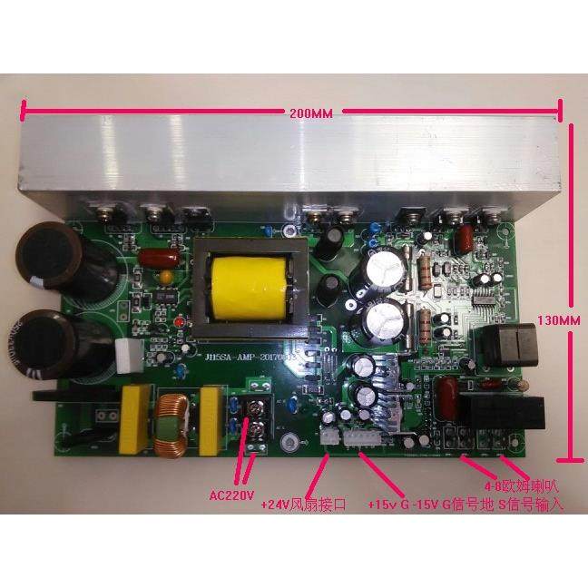 200W/300W/400W/500W/600W/1000W大功率开关电源数字功放一体板
