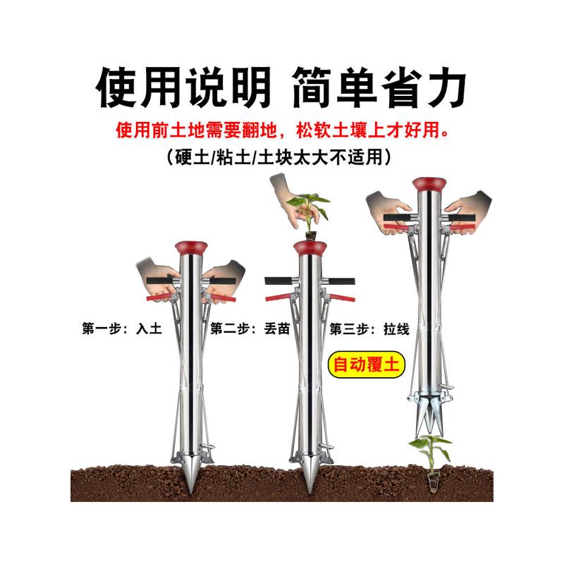 种苗器农用不锈钢不弯腰栽辣椒苗种菜机移苗器种植器播种器栽苗器