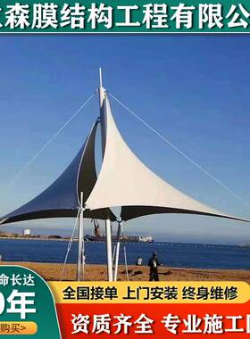 广场张拉膜景观棚户外沙滩泳池旅游区市政工程膜结构棚市政景观棚