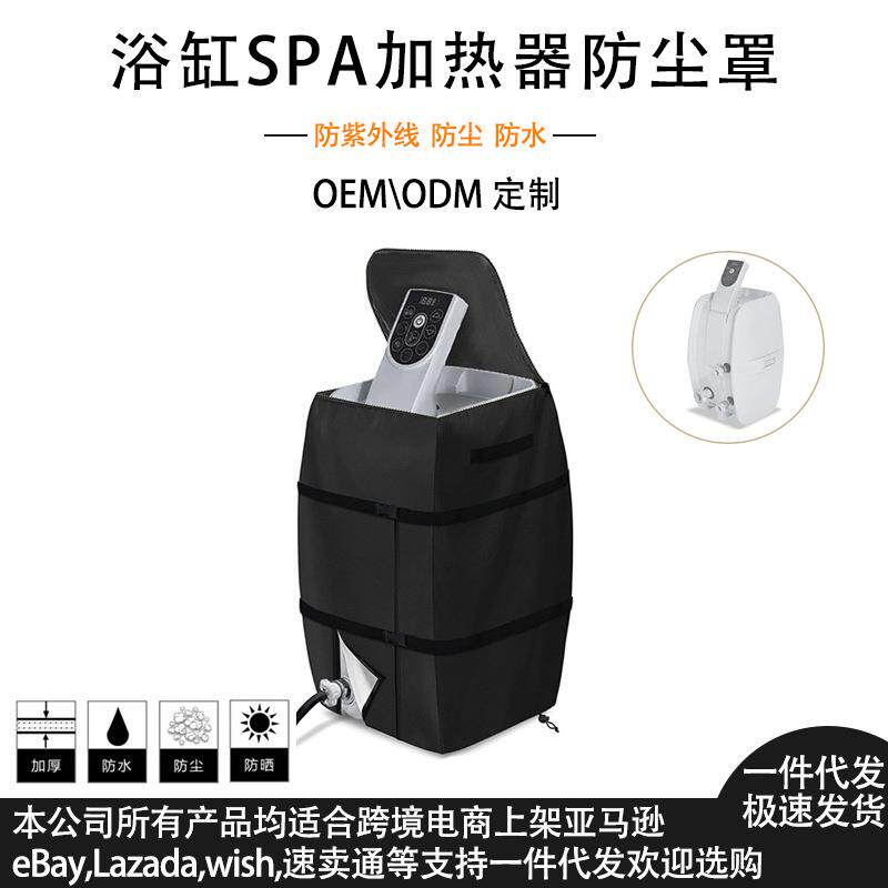 浴缸加热器泵防水防尘罩适用于冬季充气热水浴缸加热器泵盖防尘罩