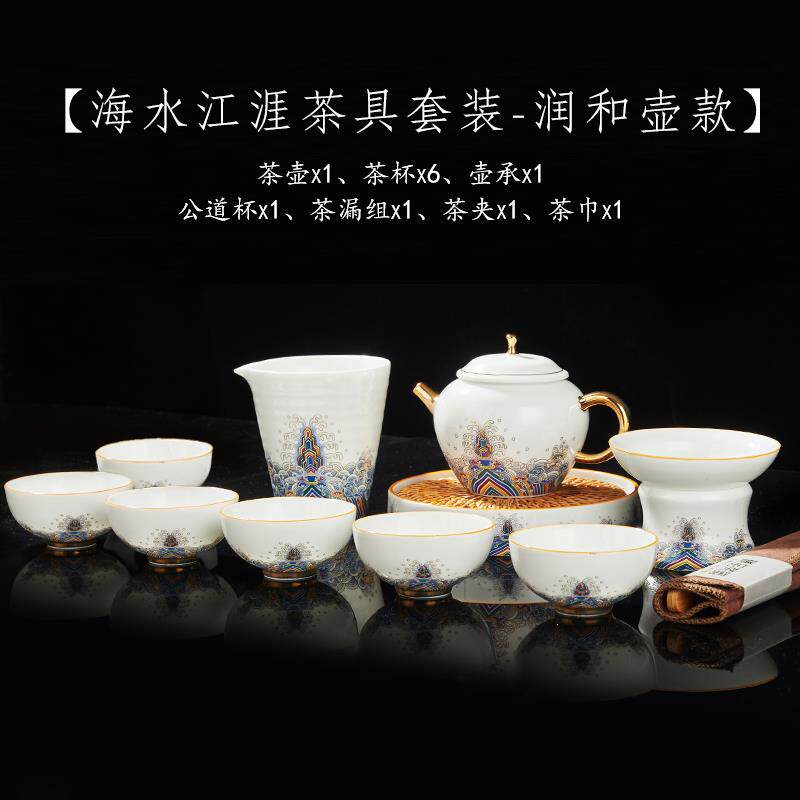 正品容山功堂海水江崖金丝套珐瓷琅彩整夫茶具套装家用陶办公室用