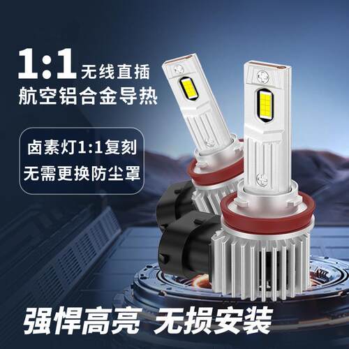跨境新款带风扇通用LED大灯汽车前照灯H1直插1:1无损换装85W白光
