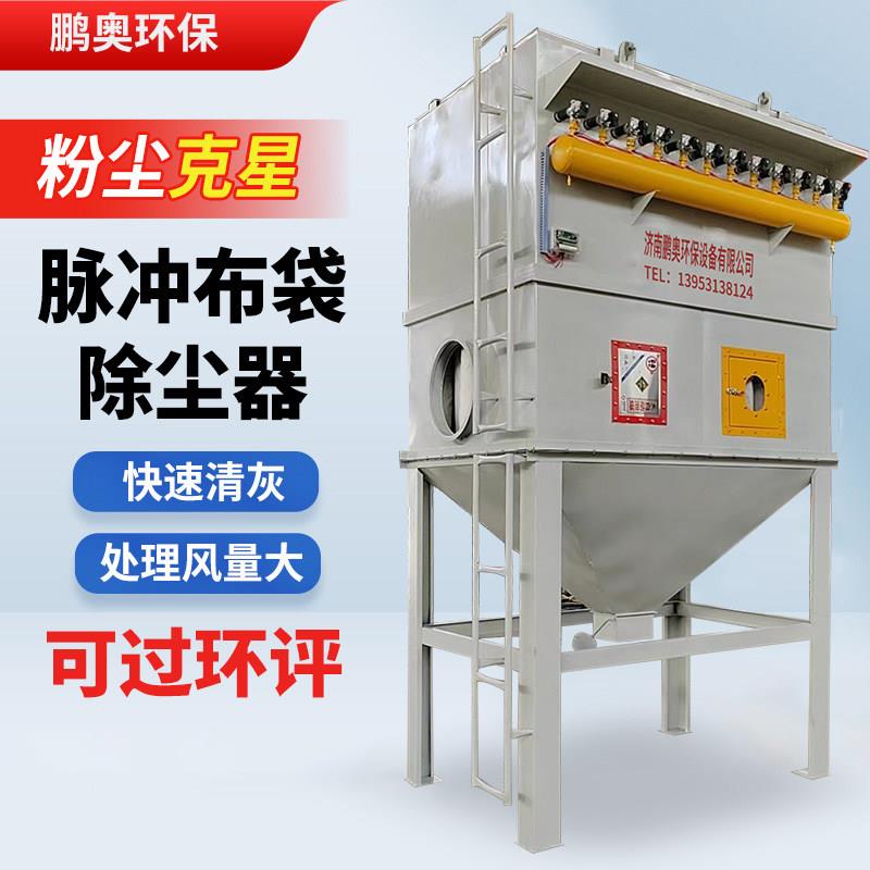 布袋吹尘器中央除尘环保设备锅炉木工车间仓顶粉尘收集器工业除尘
