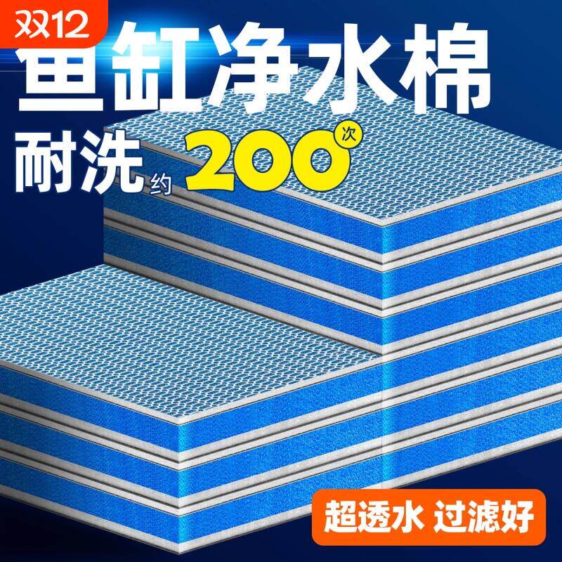 新款鱼缸过滤棉专用高密度加厚净化过滤材料净水养鱼魔毯羊绒棉