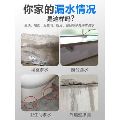 外墙透明防水胶防水涂料窗台专用补漏材料卫生间免砸砖透明堵漏胶