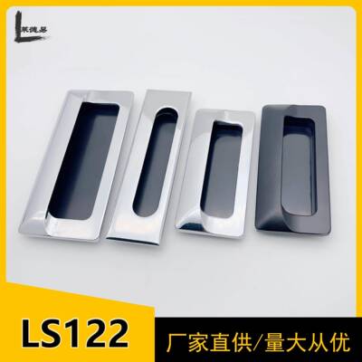 LS122内嵌隐形暗拉手LS533内嵌式LS523锌合金镀铬LS183电柜门把手