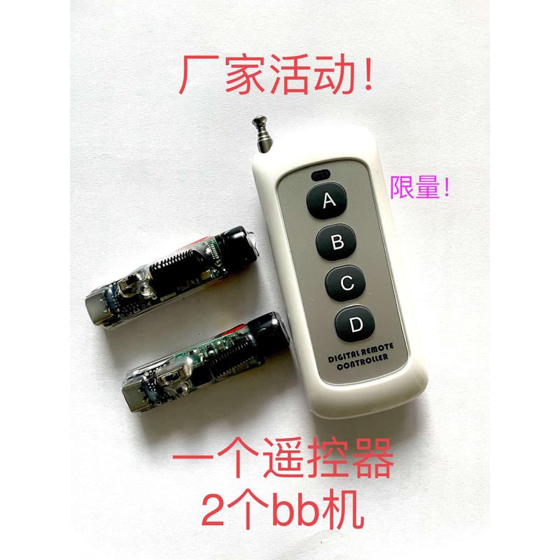 无人机蜂鸣器长续航bb响机无人机遥控蜂鸣器 寻机 神器BB机防水