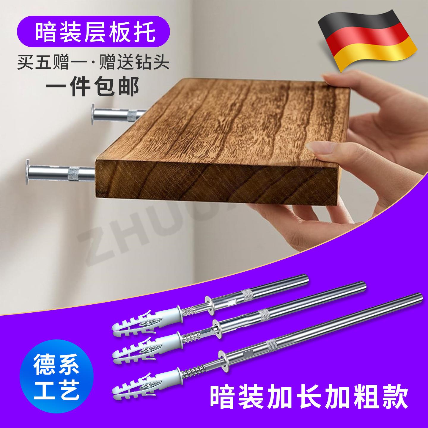 隐形层板托墙上打孔悬空木板隔板固定托架一字承重暗藏层板支撑架