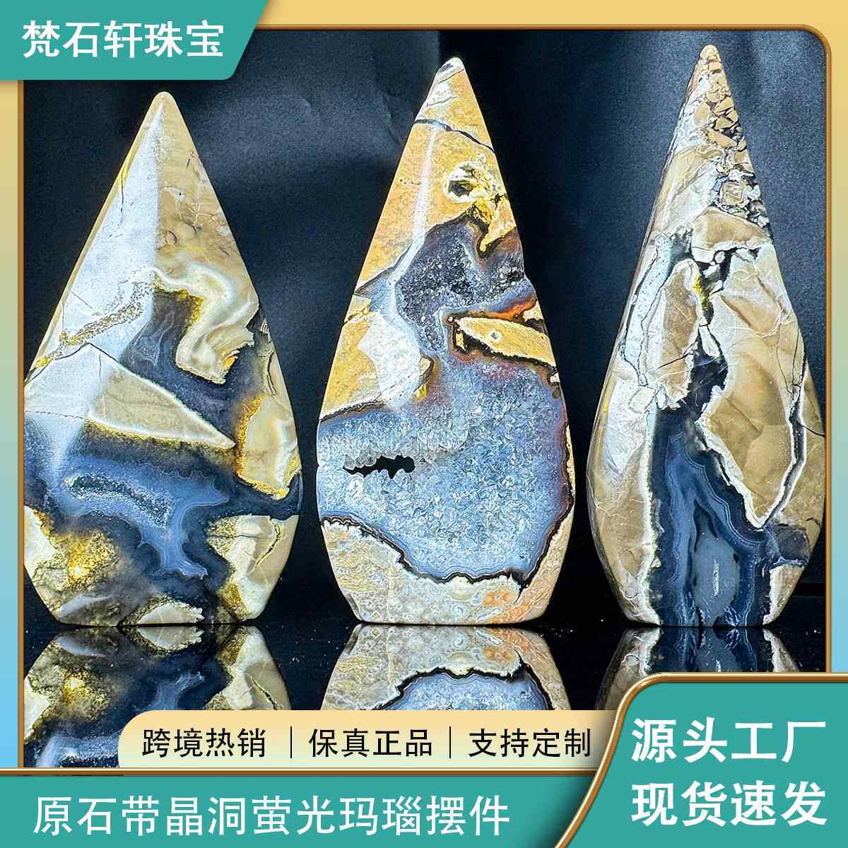 跨境新品天然水晶宝石萤光玛瑙摆件雕刻件家居原石打磨促销价