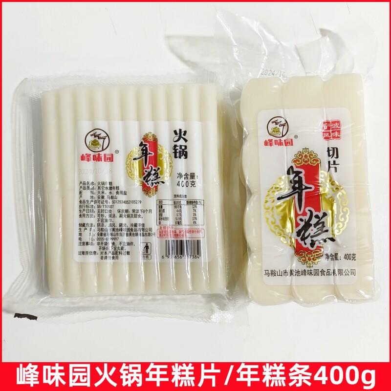整箱峰味园火锅年糕片400g*30袋年糕条切片手工宁波风味水磨糍粑