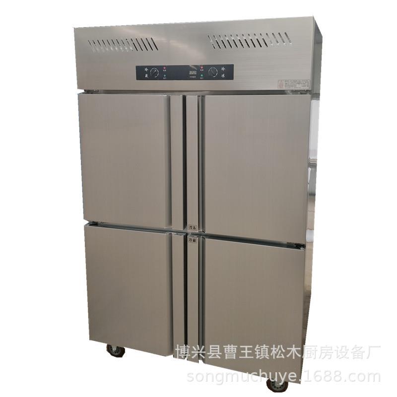 四门冷柜商用冰柜冰箱双温冷藏冷冻厨房立式四门冰箱