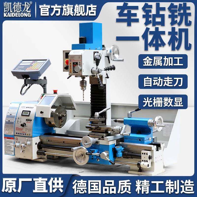 微型小车床小型多功能290三合一车钻铣一体机带数显光栅尺