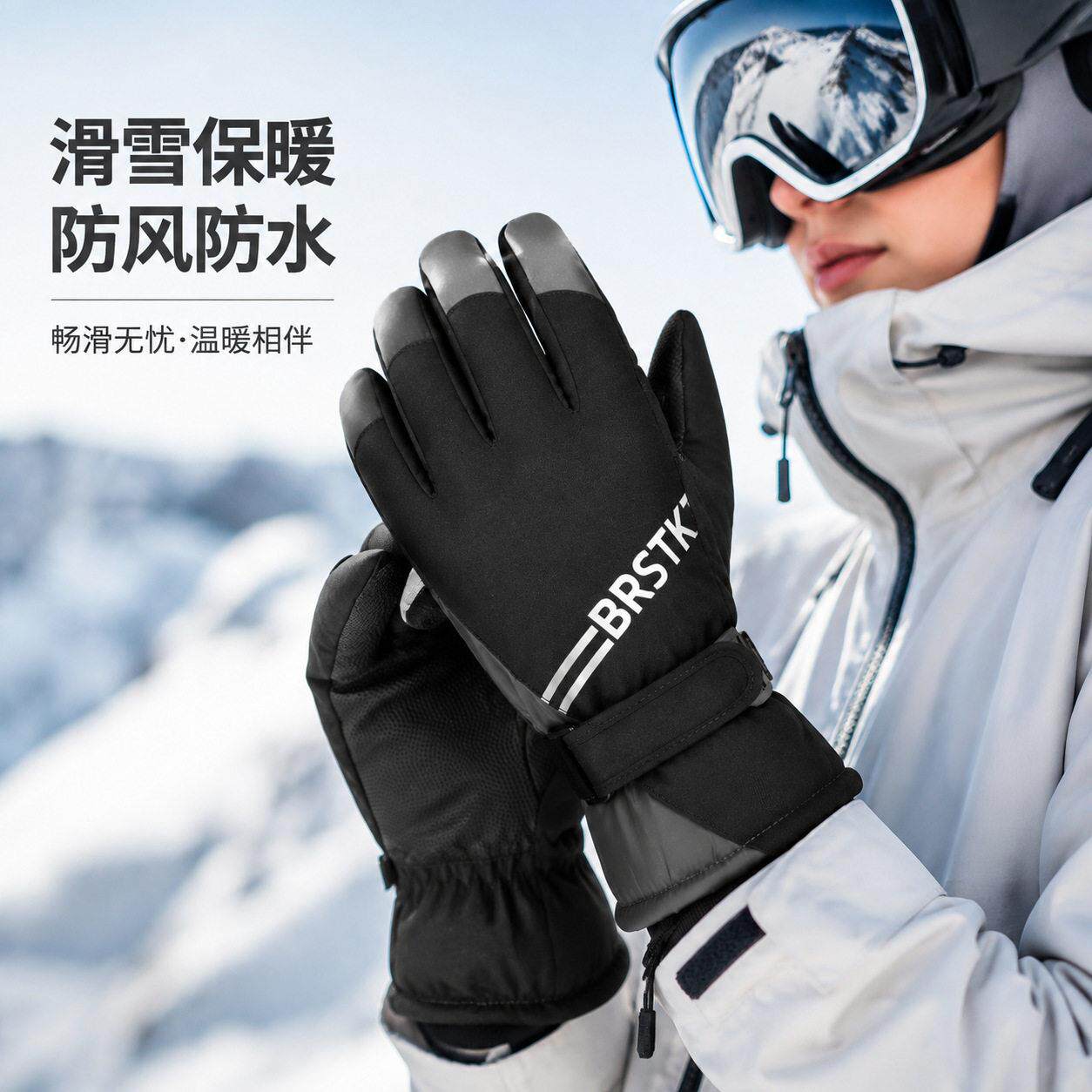 冬季户外滑雪手套女防滑防风防水加绒保暖户外运动触屏防寒手套