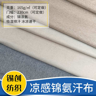 厂家直供锦纶冰凉丝云纹夏凉被空调毯凉感宠物窝垫冰凉丝冷感面料