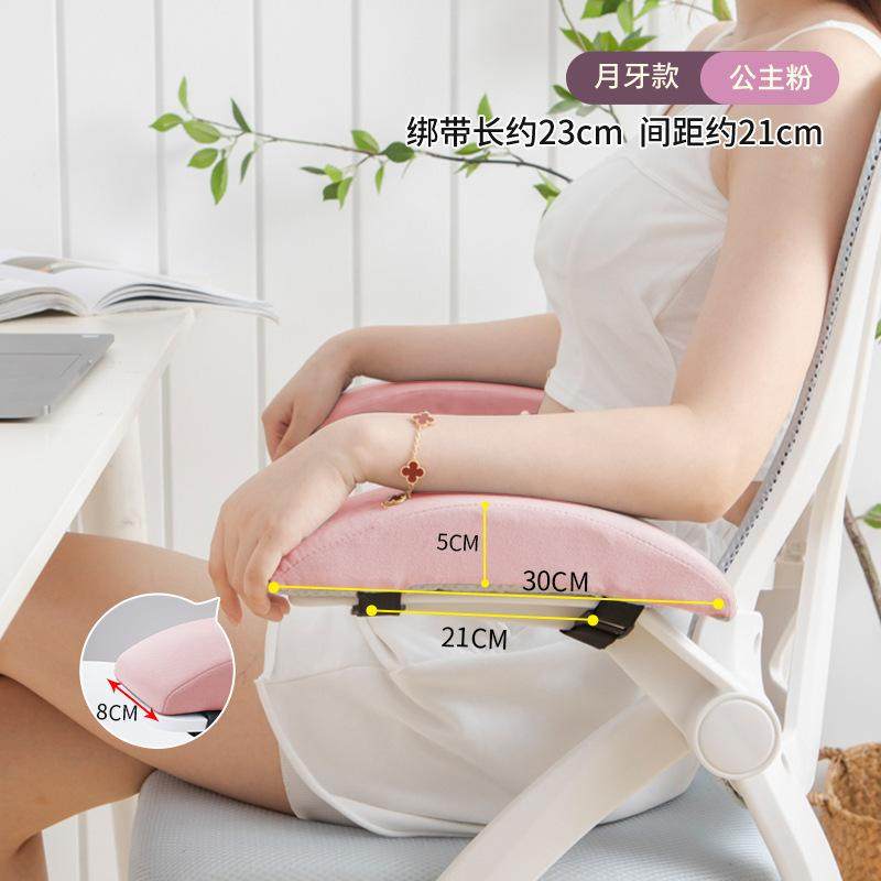 久坐电脑椅扶手垫毛绒椅子两侧扶手垫电竞椅把手通用居家曲面女生