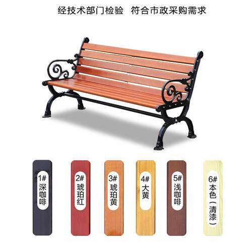 公园椅三0174浪花户外长椅防腐区木靠背椅庭院小外广场休息公共椅