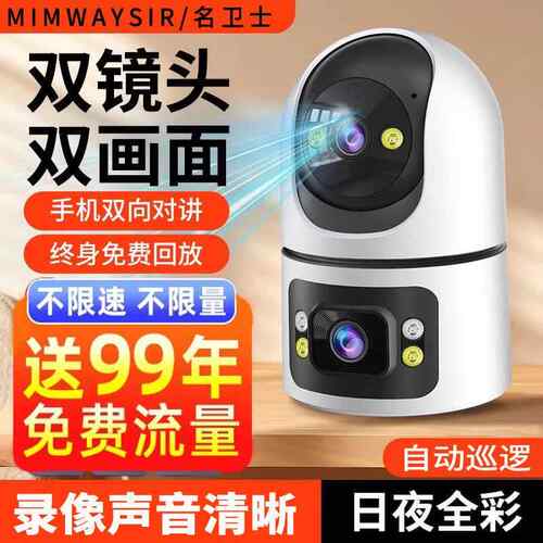 小鹰看看双镜头双向视频监控摄像头wifi手机远程360度带屏高清