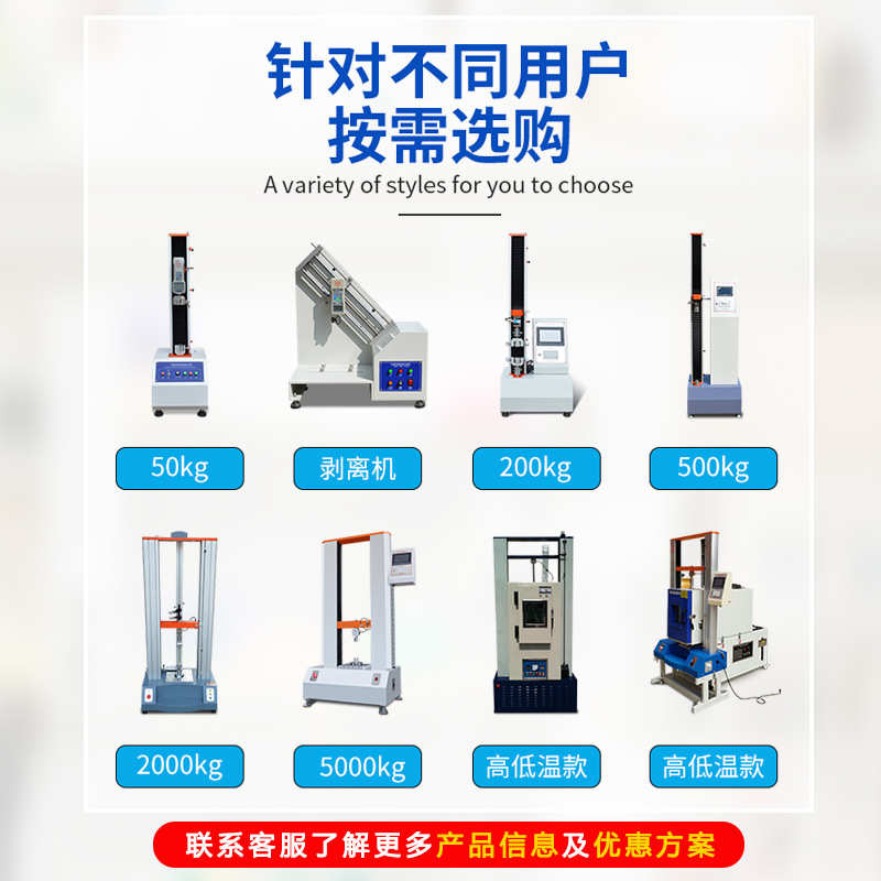 多功能材料拉力机测试仪 拉伸强度试验机 松紧带50KG拉力测试仪设