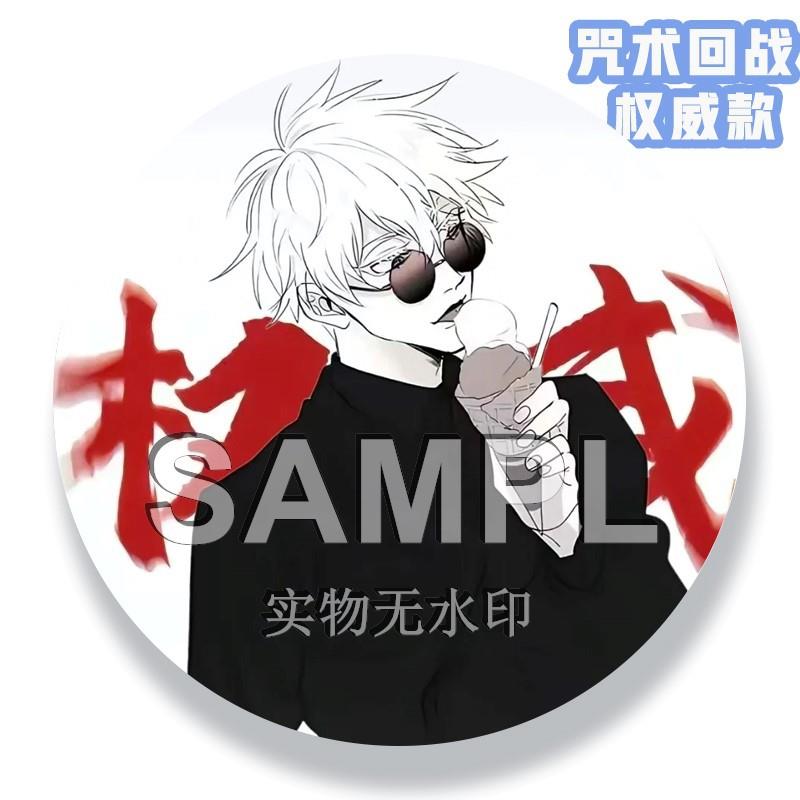 动漫咒术回战权威款同人周边徽章吧唧马口铁胸针挂件背包装饰谷子