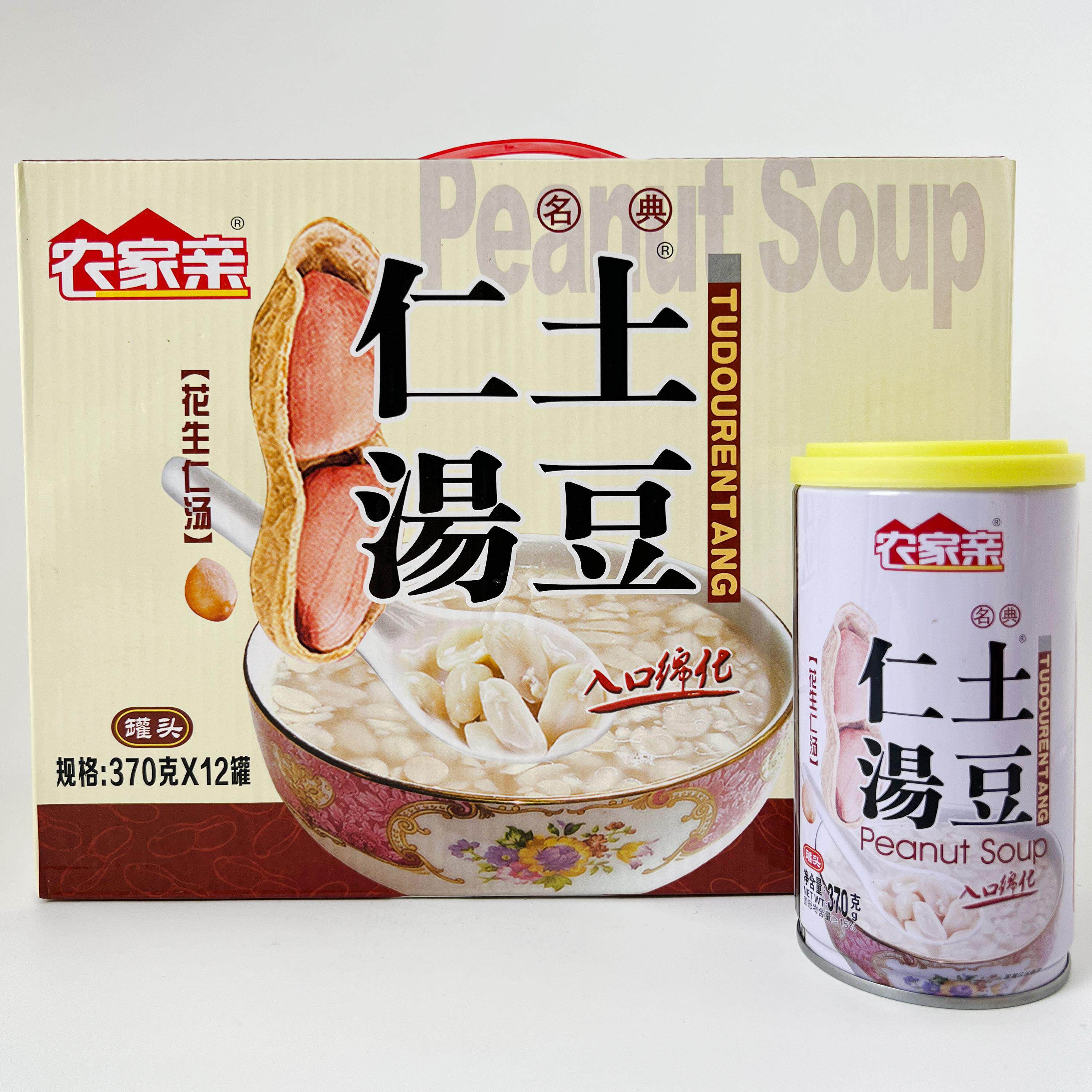 新货农家亲土豆仁汤罐头370g花生仁汤闽南特产宴席甜汤早餐饮品年
