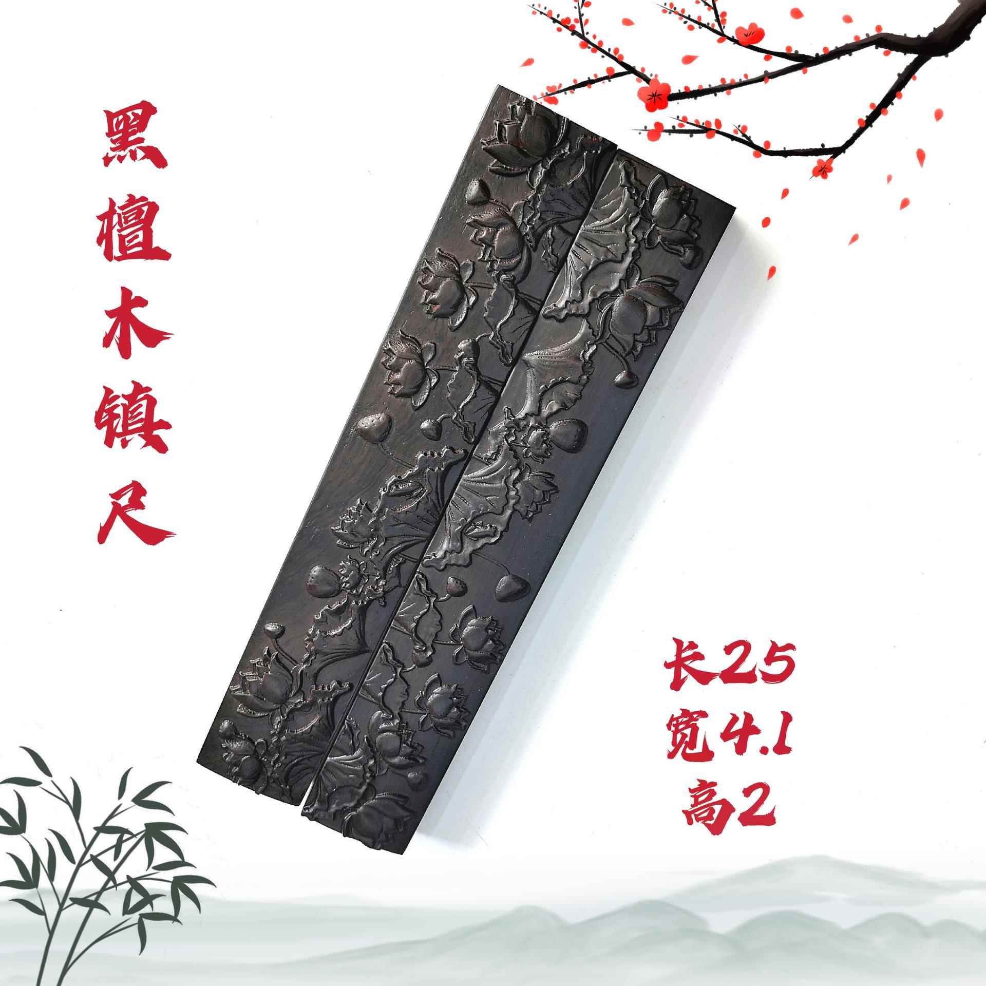 摆笔雕筒砚台镇尺工黑檀木文房四宝套装实木浮组合67艺品件中式高