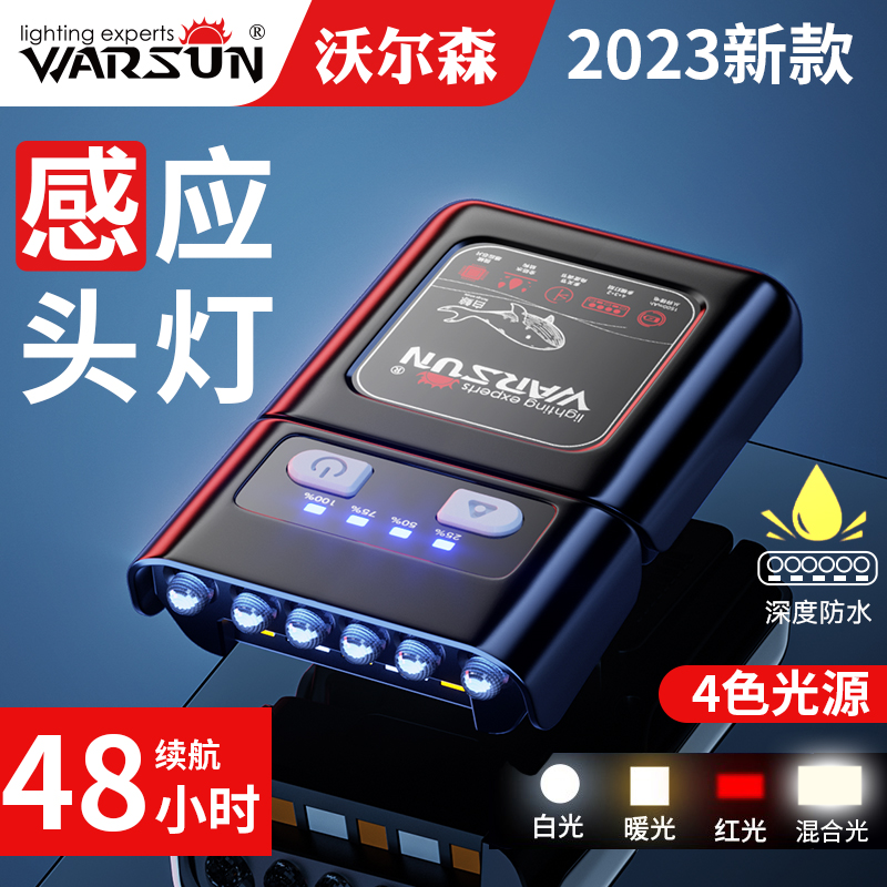 沃尔森夜钓头灯钓鱼专用感应帽夹灯强光超亮充电头戴夹帽超长续航