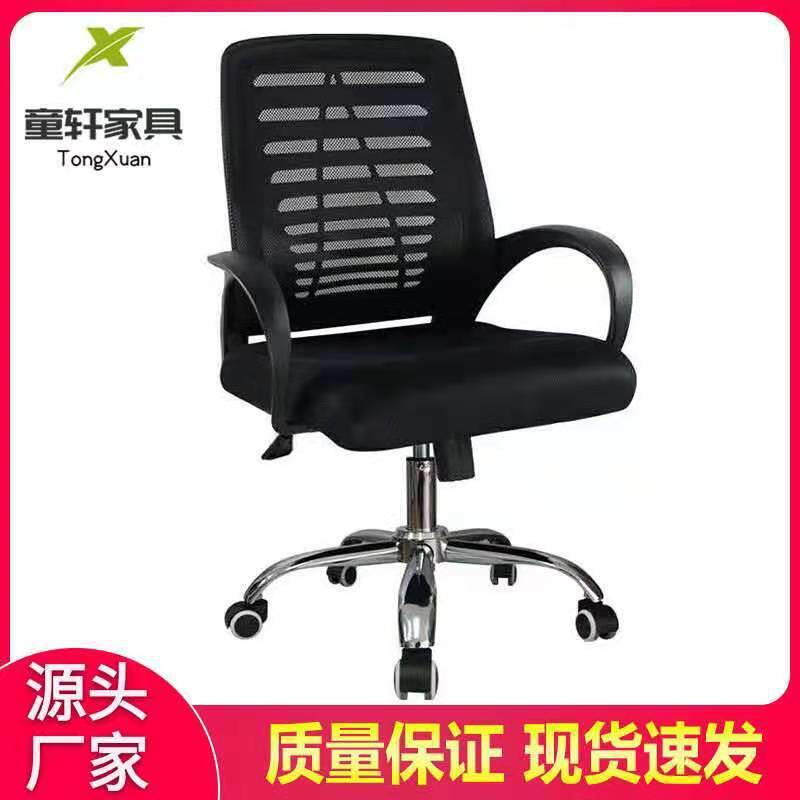 厂家网布办公椅靠背升降旋转家用电脑椅员工椅弓形会议培训椅