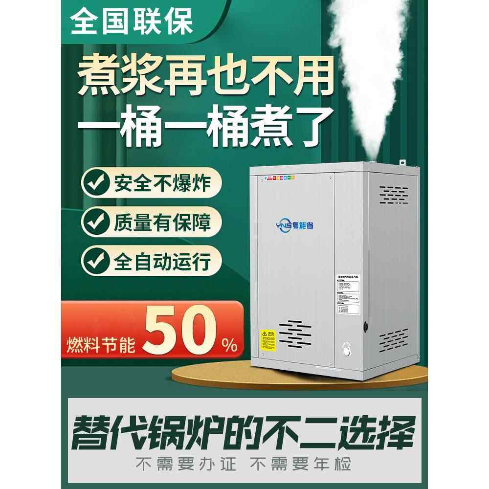 燃气蒸汽发生器商用蒸馒头包子煮豆浆节能蒸汽锅炉蒸柜酿酒蒸汽机