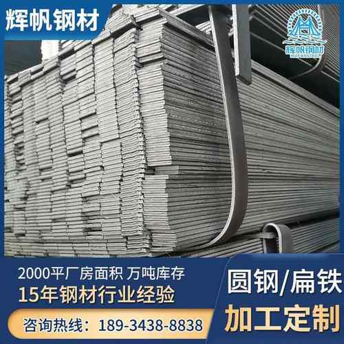 Q235镀锌扁铁热轧冷拉国标电镀扁钢20*4mm折弯6米热轧扁钢