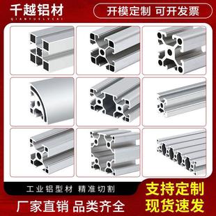 欧标3030铝挤型材料方管铝材角码型材工作台围栏机架30*3铝合金框