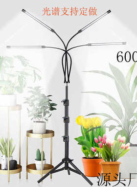 2023支架灯 LED植物灯 室内植物盆栽绿植补光灯120LED  源头厂家