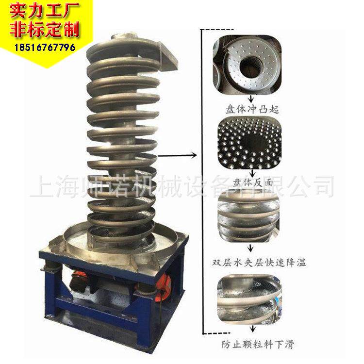 垂直振动化工原料粉末提升机颗粒降温输送机水循环封闭式提料机