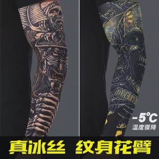2026新款冰袖男士防晒冰柱袖男纹身袖套冰丝开车大码套袖钓鱼骑行