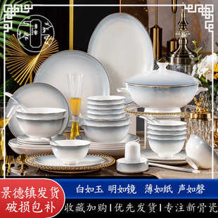 色瓷碗餐盘家用金边碗盘礼品批发 景德镇陶瓷餐具釉下彩碗碟套装