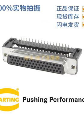 HARTING浩亭09665127601D-Sub5连接器50芯母头波峰焊接6.5A