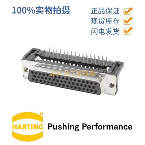 HARTING浩亭09665127601D-Sub5连接器50芯母头波峰焊接6.5A
