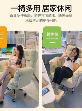 老板椅家用电脑椅子舒服久坐办公懒人沙发椅卧室书桌靠背可躺转椅