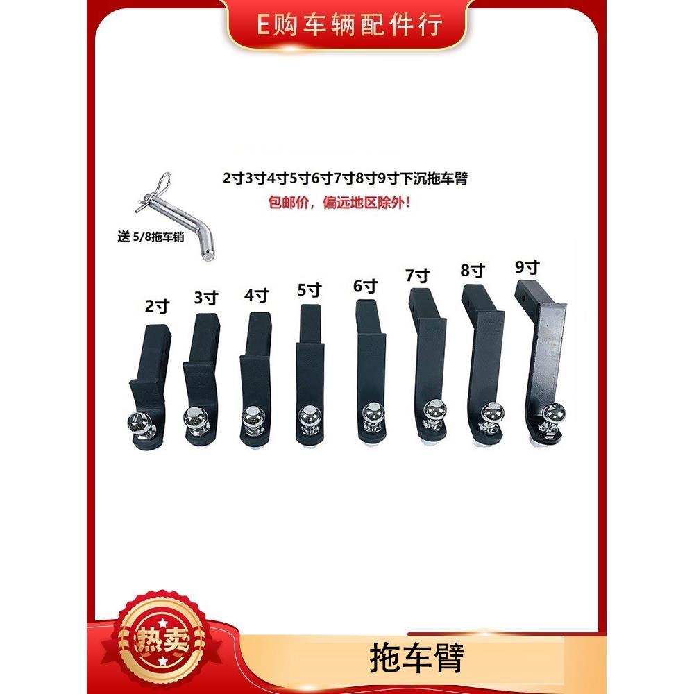 包邮2寸3寸4寸5寸6寸7寸8寸9寸拖车臂连接杆球车尾牵引器流氓钩