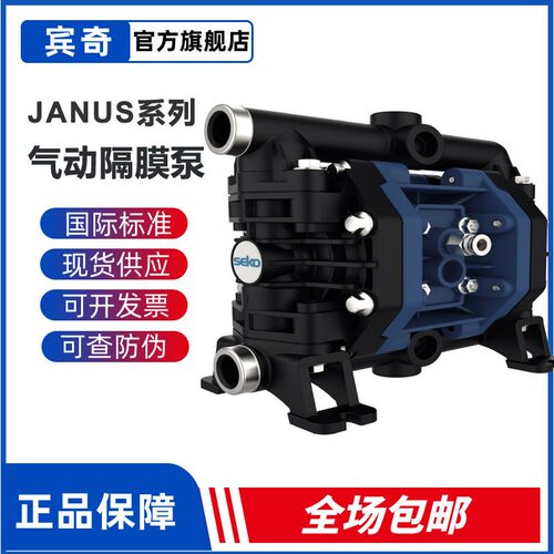 SEKO泵 JANUS系列J0018流体输送泵 赛气动双隔膜泵 工业泵