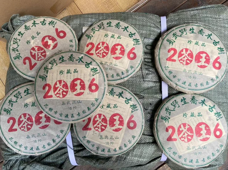 2006年茶王易武倚邦野生喬木古樹普洱老生茶幹倉 普洱茶 BUASHOP普洱老茶