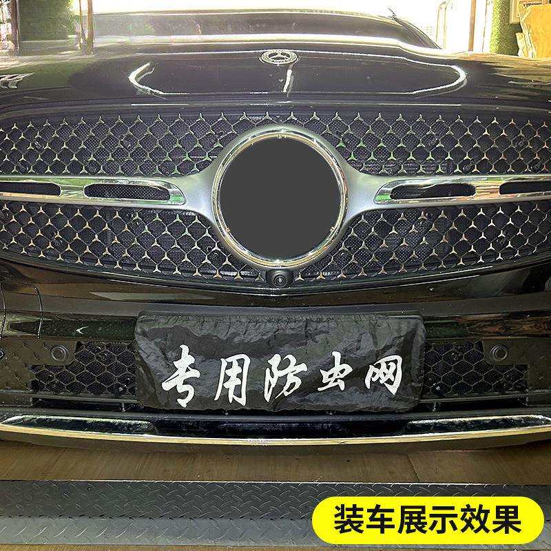 薛莹于25款GLC防虫网汽车水箱保护网中网冷凝器防尘柳杨毛絮改装