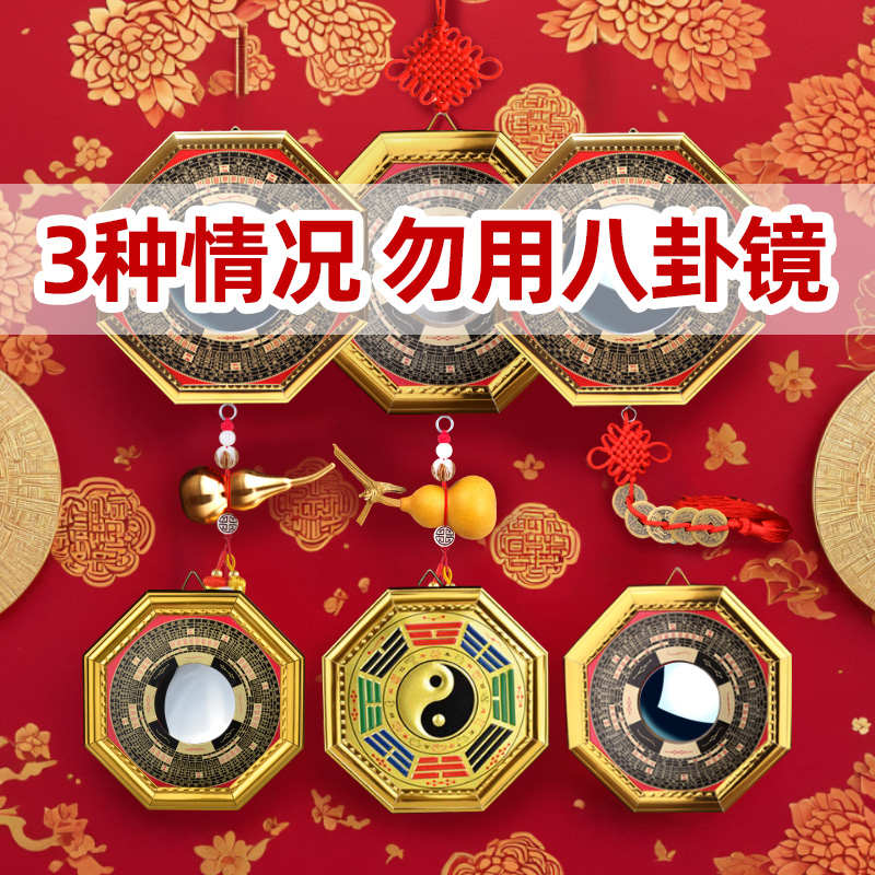 八卦凸镜大门口家用窗户凹凸面镜子九宫太极凸面凹面阳台摆件挂件
