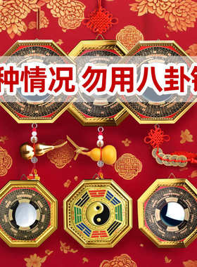 八卦凸镜大门口家用窗户凹凸面镜子九宫太极凸面凹面阳台摆件挂件