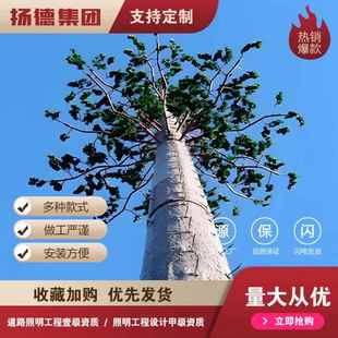 厂家钢结构单管铁塔5G通信塔35米景观美化仿生树塔通讯工艺塔