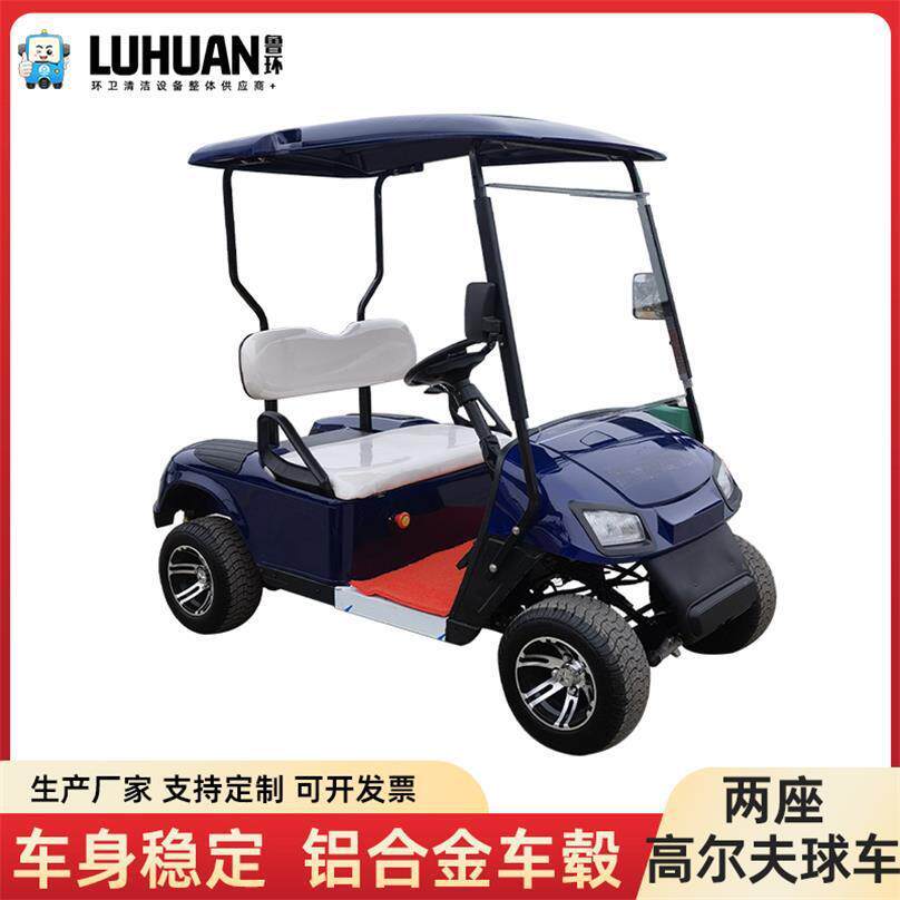 单座高尔夫球车景区公园售楼处观光车单排两座敞篷高尔夫观光车