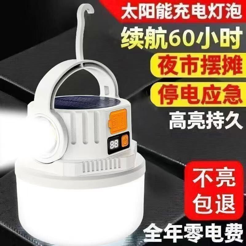 0电费太阳能充电户外露营灯帐篷夜市紧急照明灯多功能家用可携式