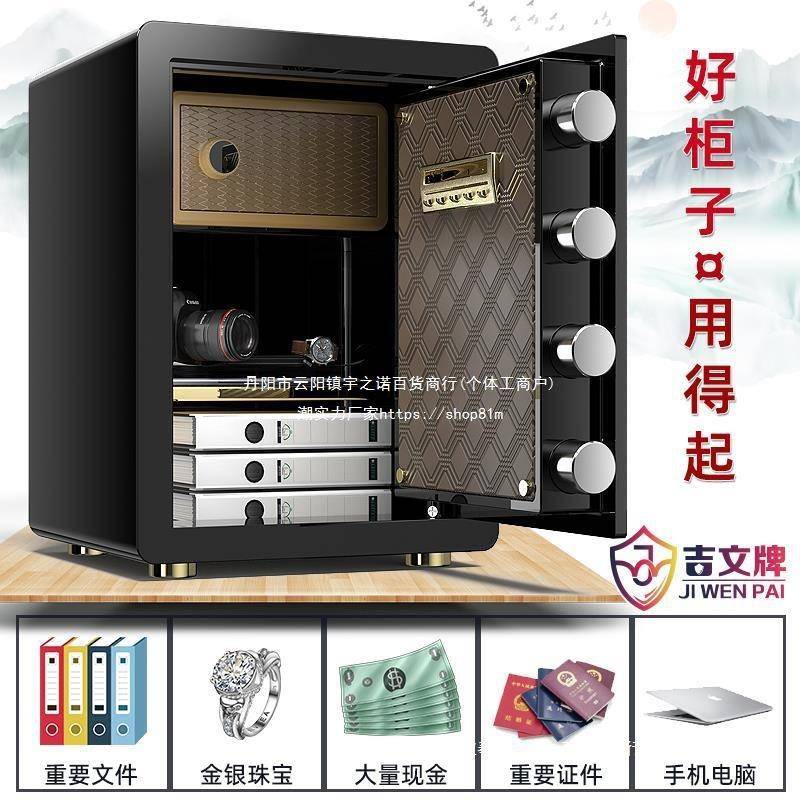 保险柜机械锁带钥匙家用小型超小迷你高45cm机械密码保险箱入墙25